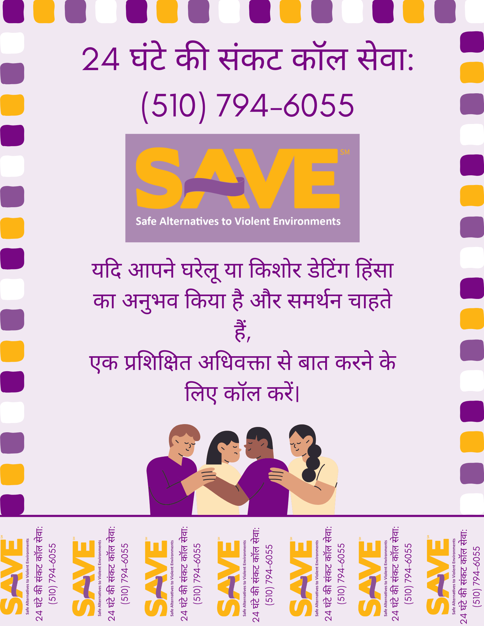 SAVE's Crisis Line (Hindi) - Standard Paper Size